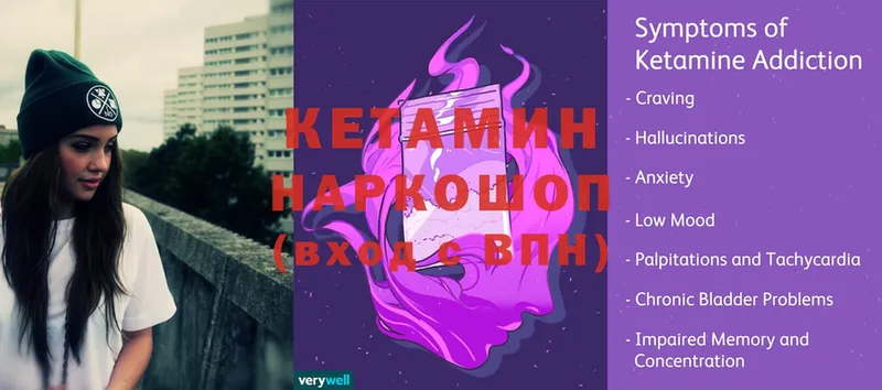 КЕТАМИН ketamine  Барыш 